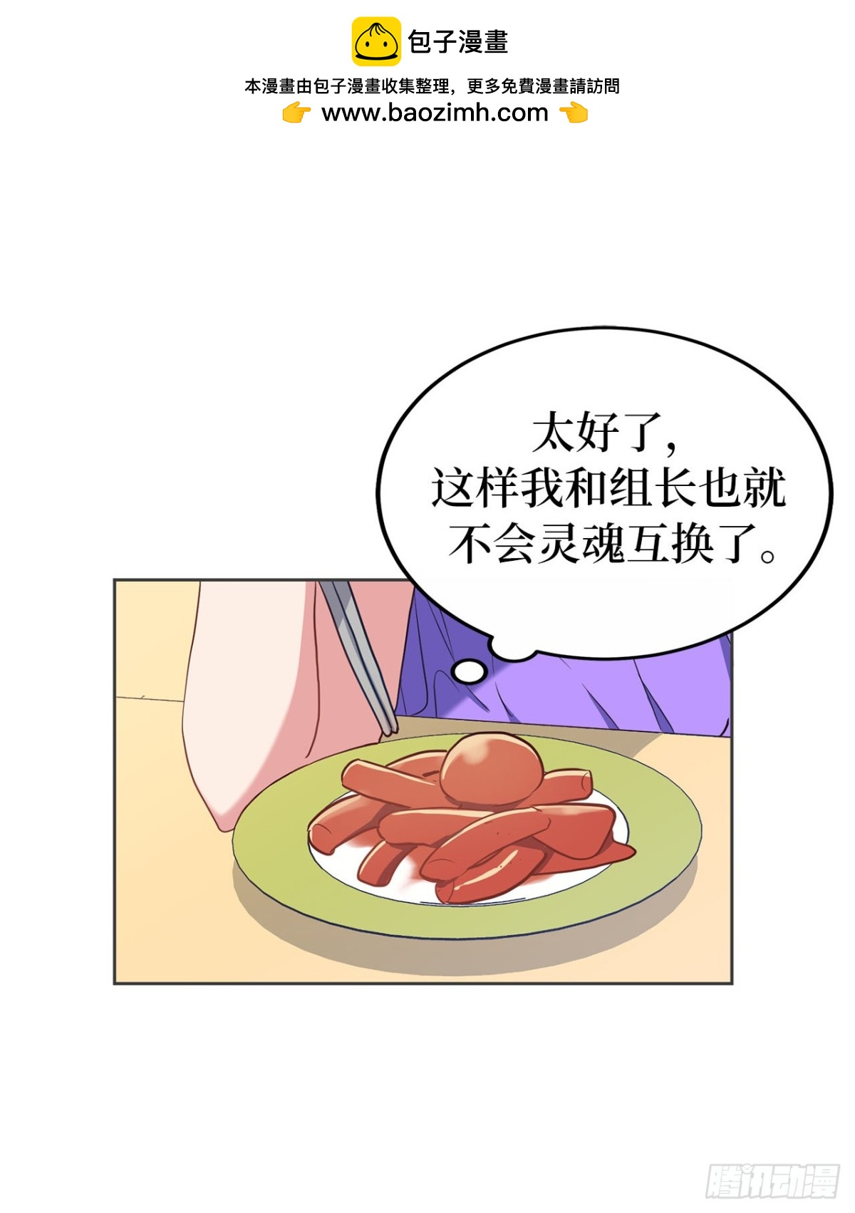 39.感谢相遇-第74话