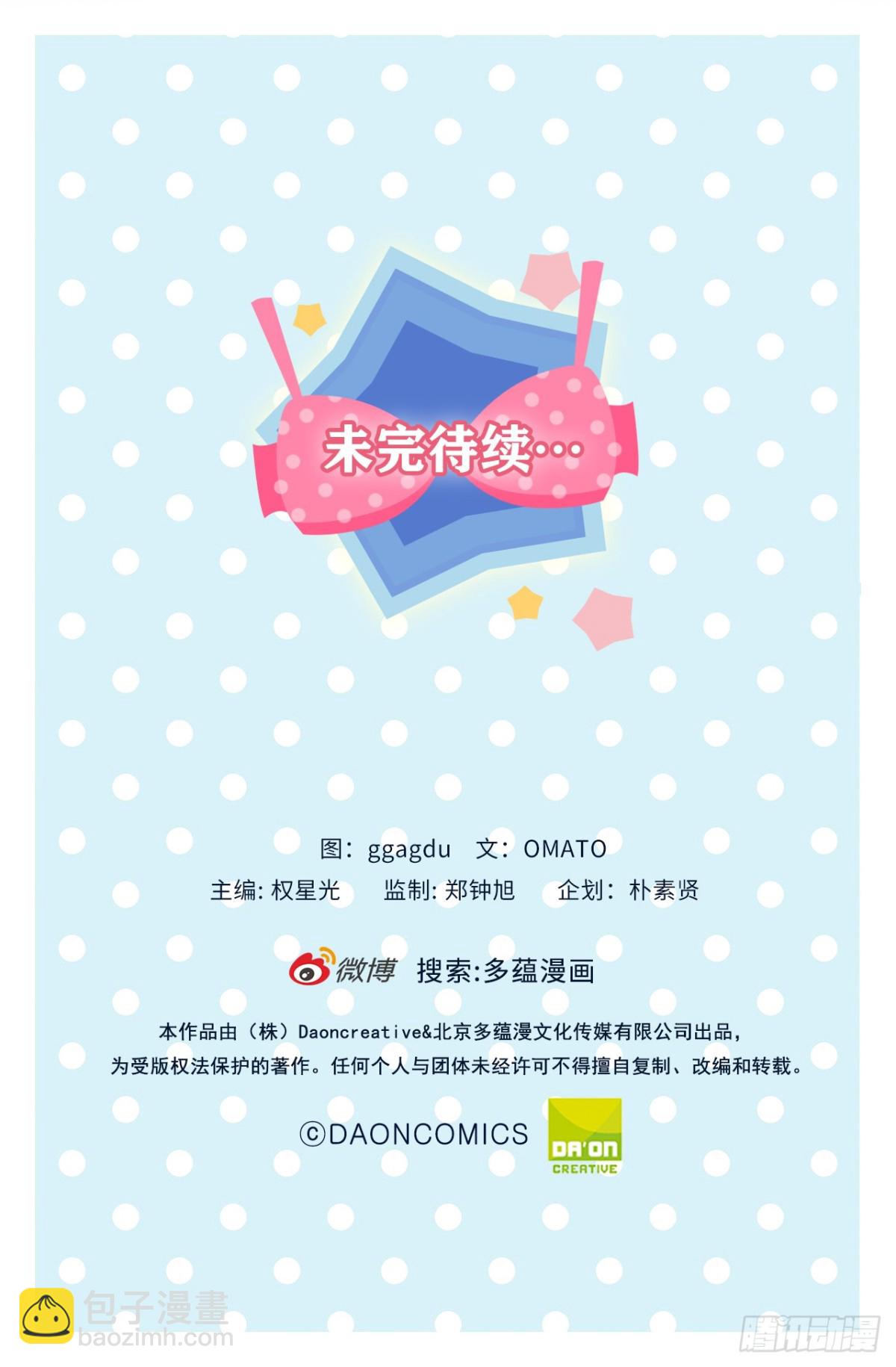 39.感谢相遇-第74话