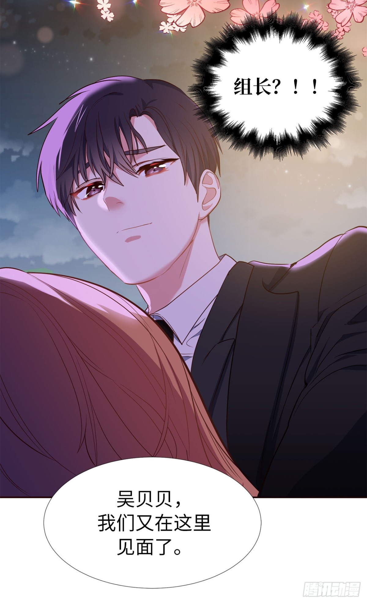 39.感谢相遇-第74话