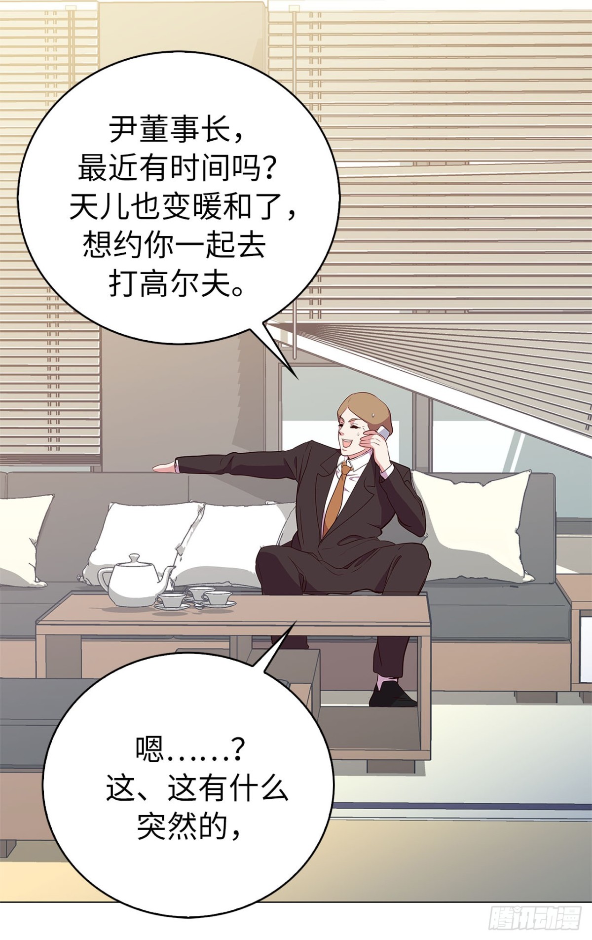 39.感谢相遇-第74话