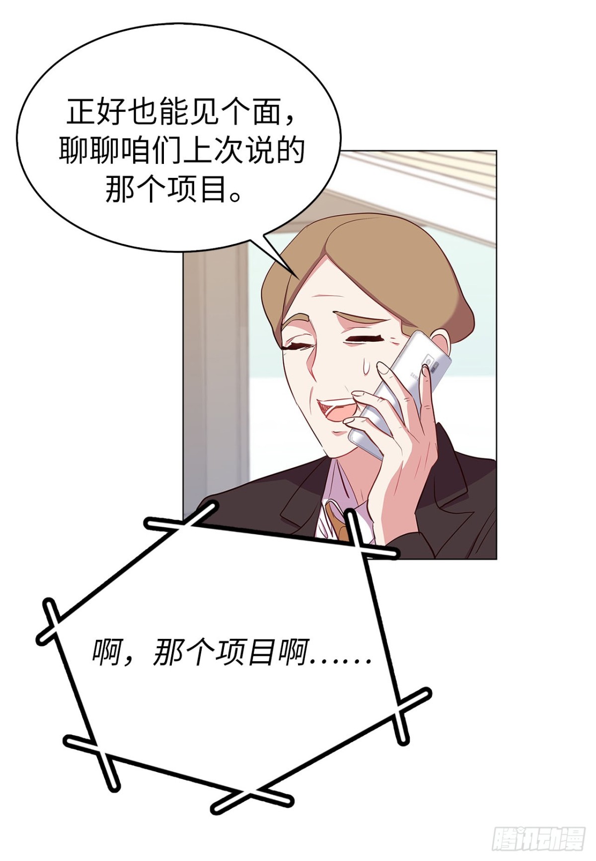 39.感谢相遇-第74话