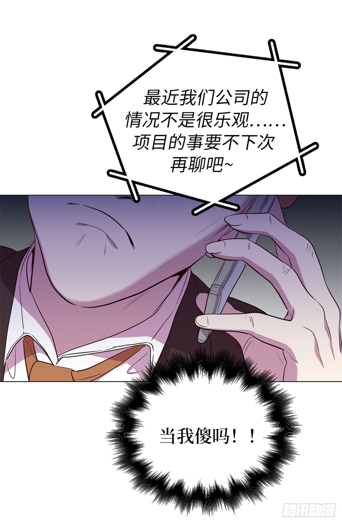 39.感谢相遇-第74话