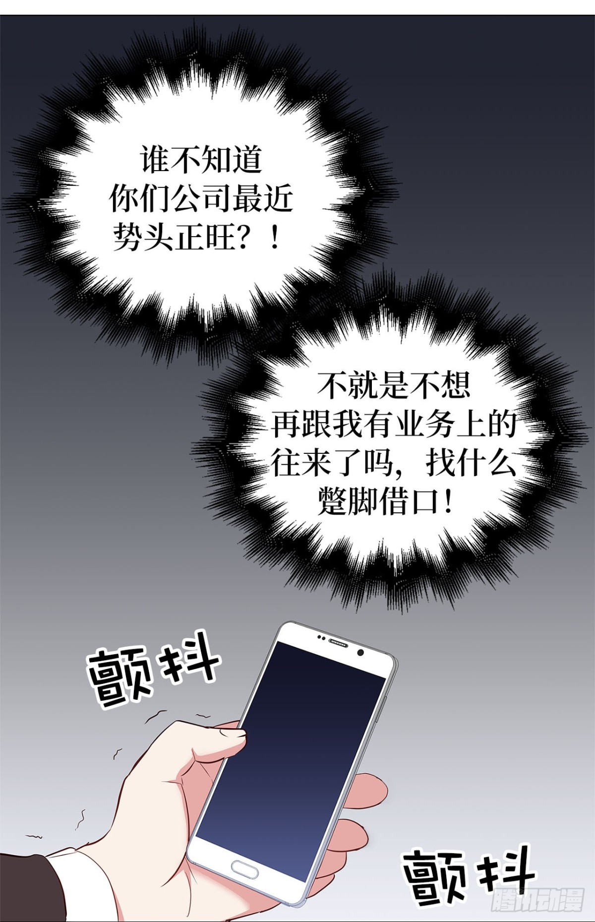 39.感谢相遇-第74话
