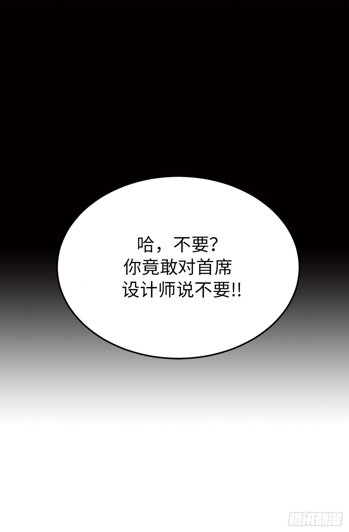 9.故意刁难-第10话