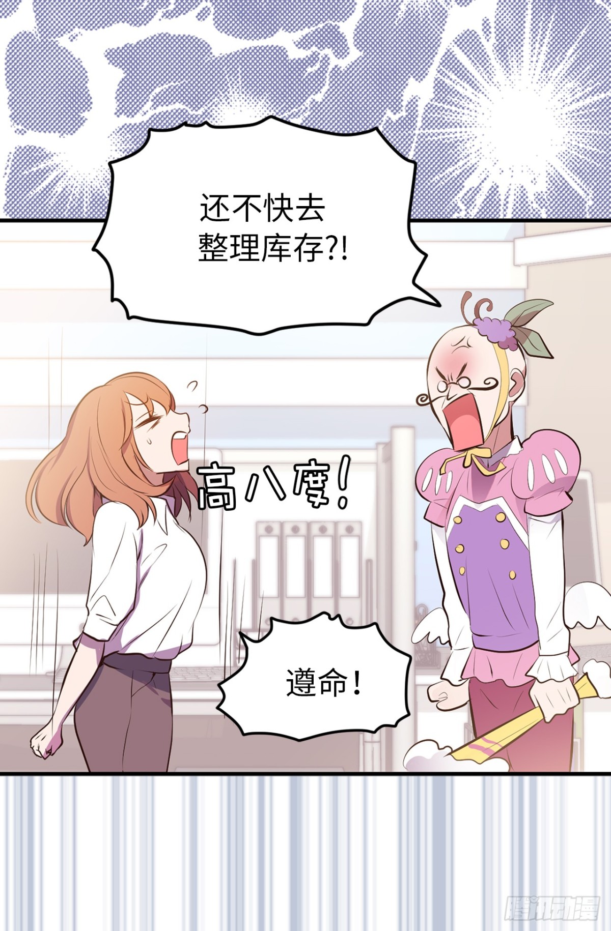 9.故意刁难-第10话