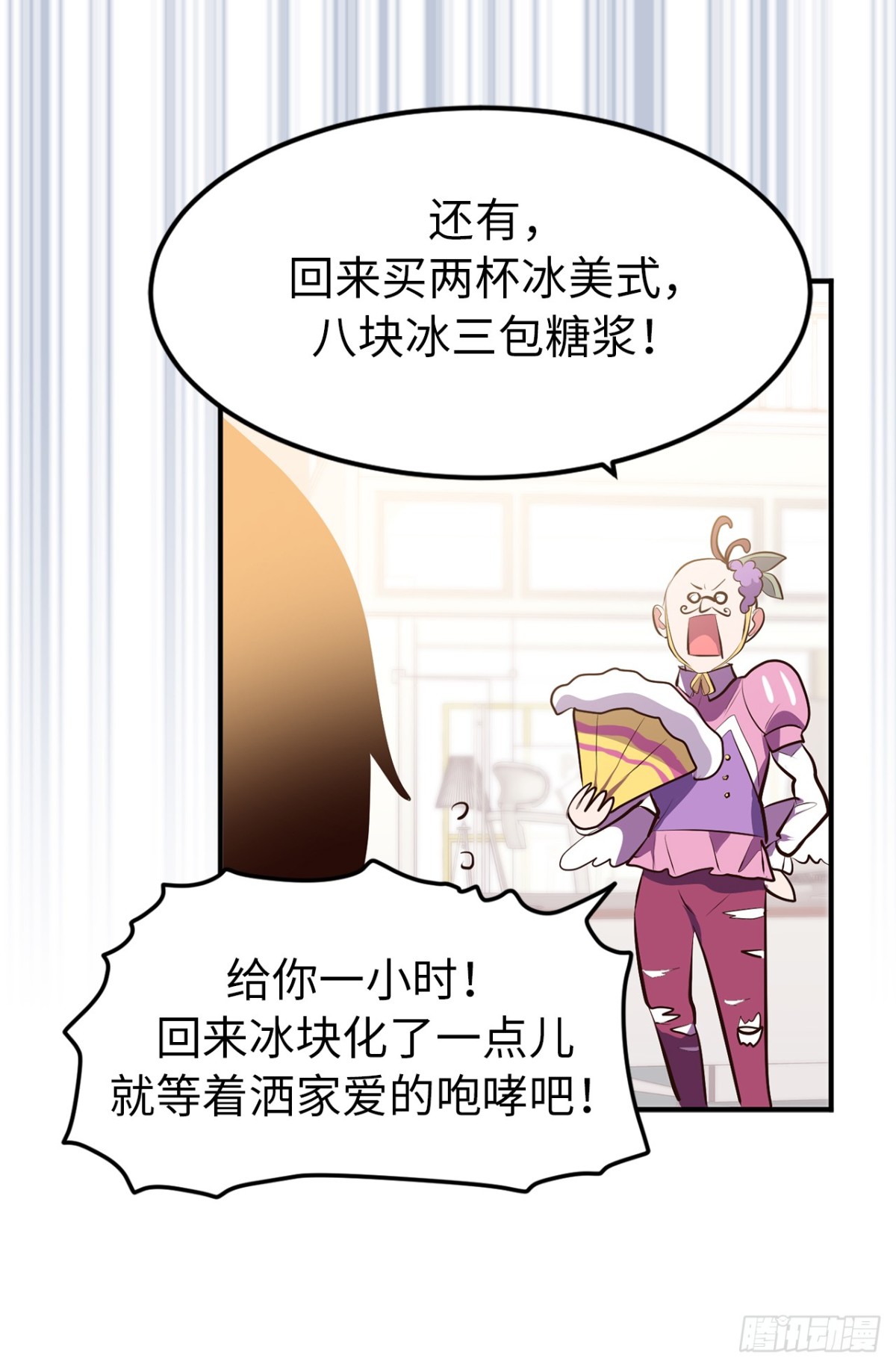 9.故意刁难-第10话