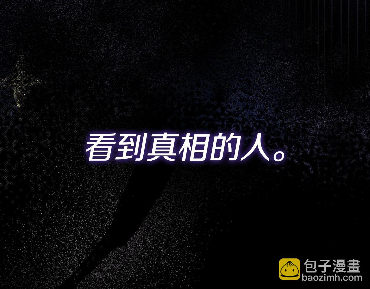 第2话 预言家(1/5)-第2话