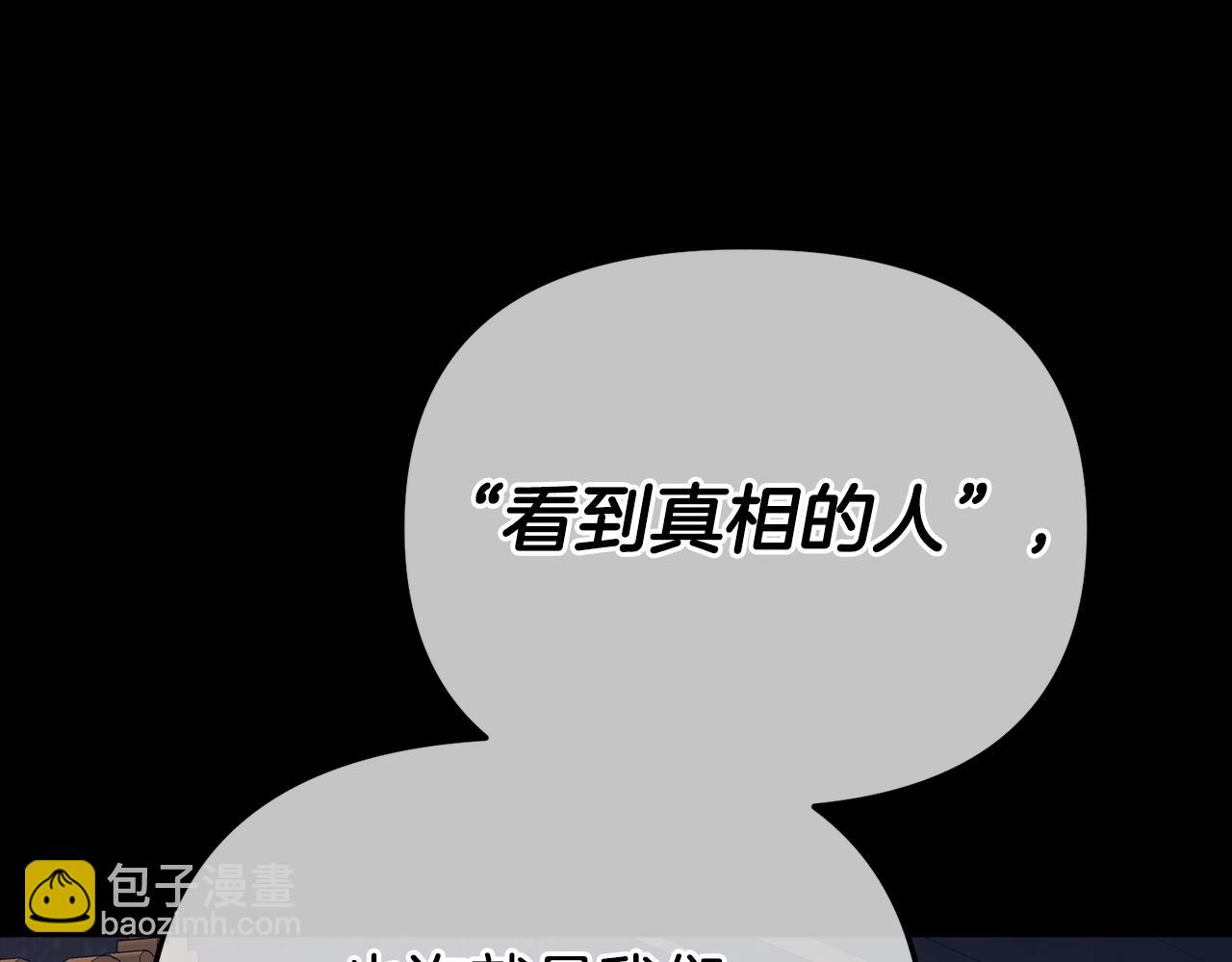 第2话 预言家(1/5)-第2话