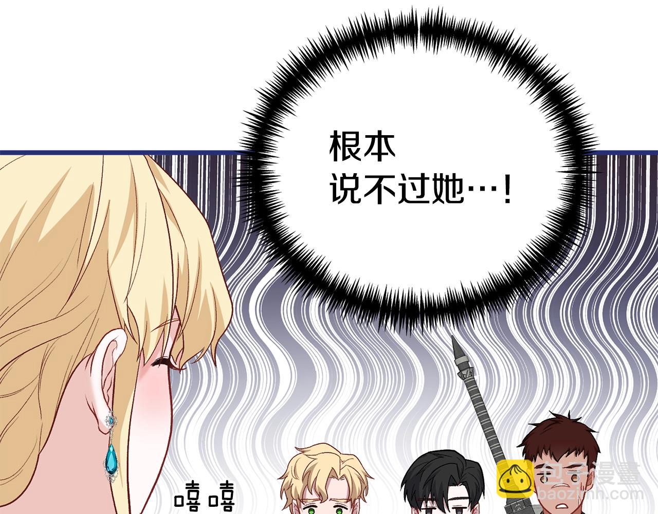 第12话 窥探之眼(1/5)-第12话