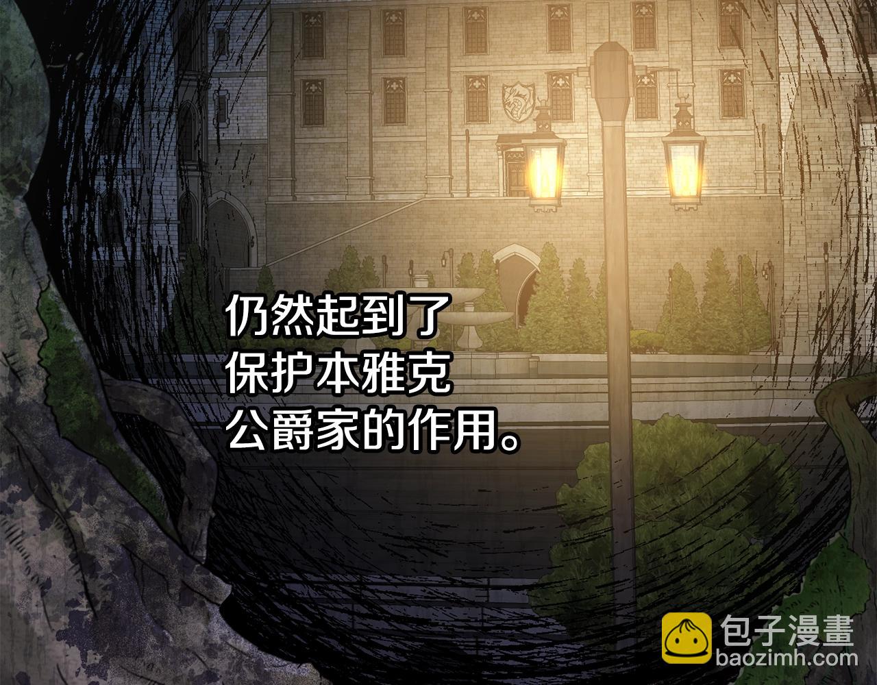 第12话 窥探之眼(1/5)-第12话