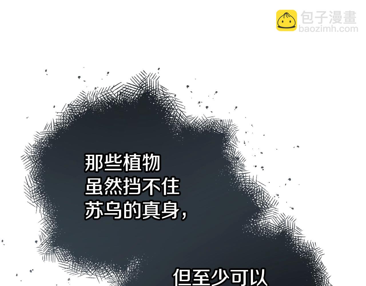 第12话 窥探之眼(1/5)-第12话