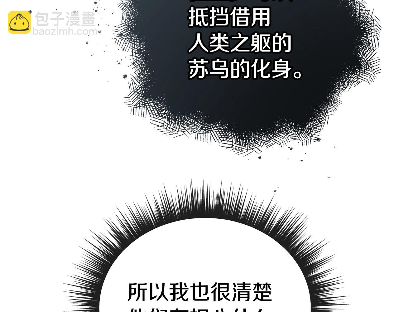 第12话 窥探之眼(1/5)-第12话