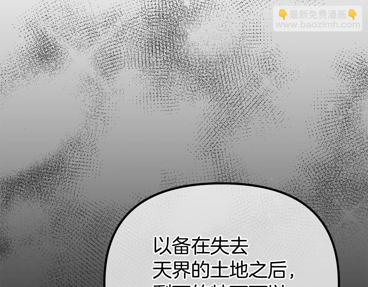 第12话 窥探之眼(1/5)-第12话