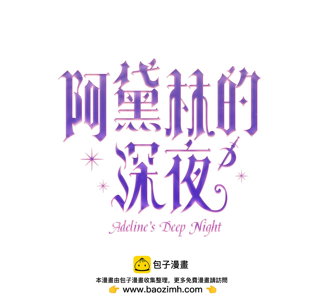第16话 守护(1/5)-第16话
