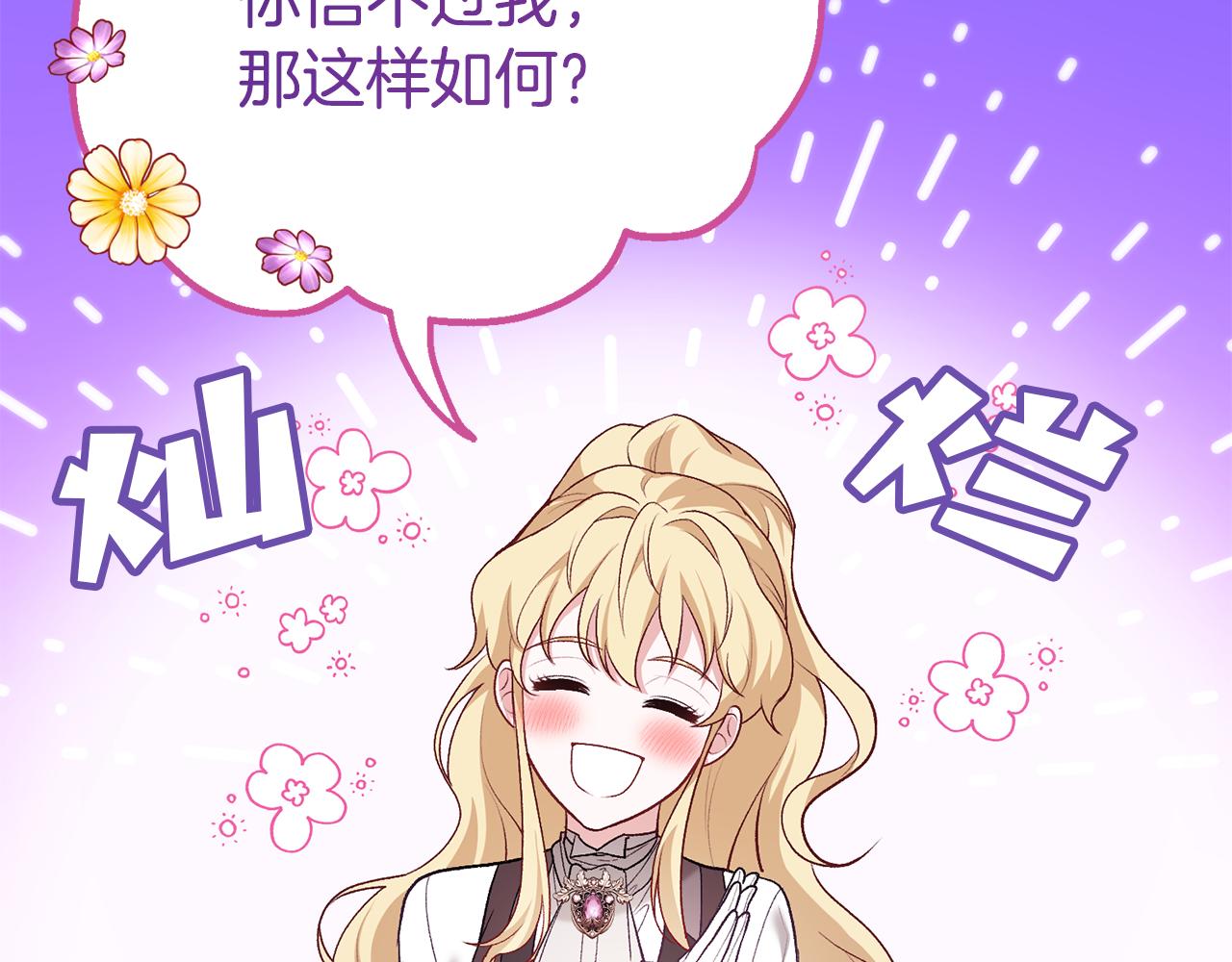 第20话 半年之约(1/5)-第20话