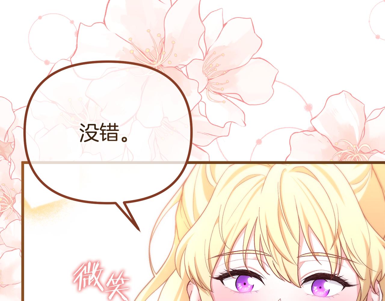 第20话 半年之约(1/5)-第20话