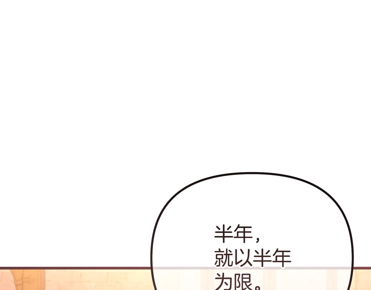 第20话 半年之约(1/5)-第20话