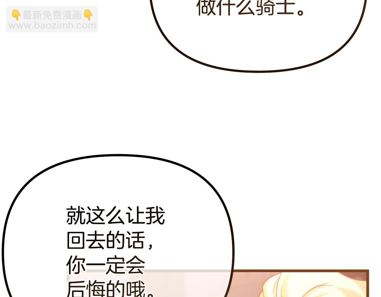 第20话 半年之约(1/5)-第20话
