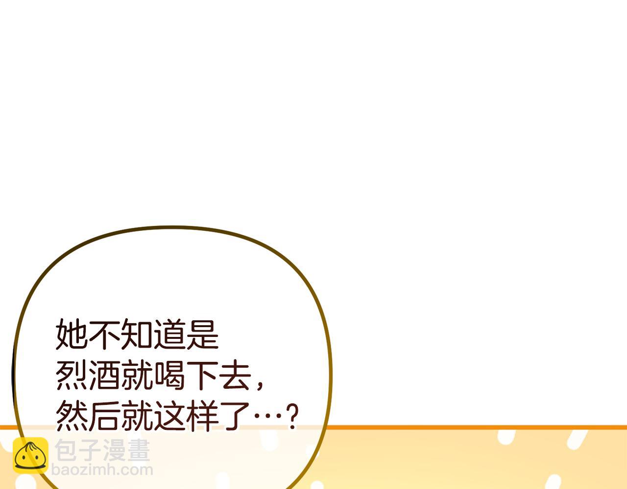第30话 醉酒(1/4)-第30话