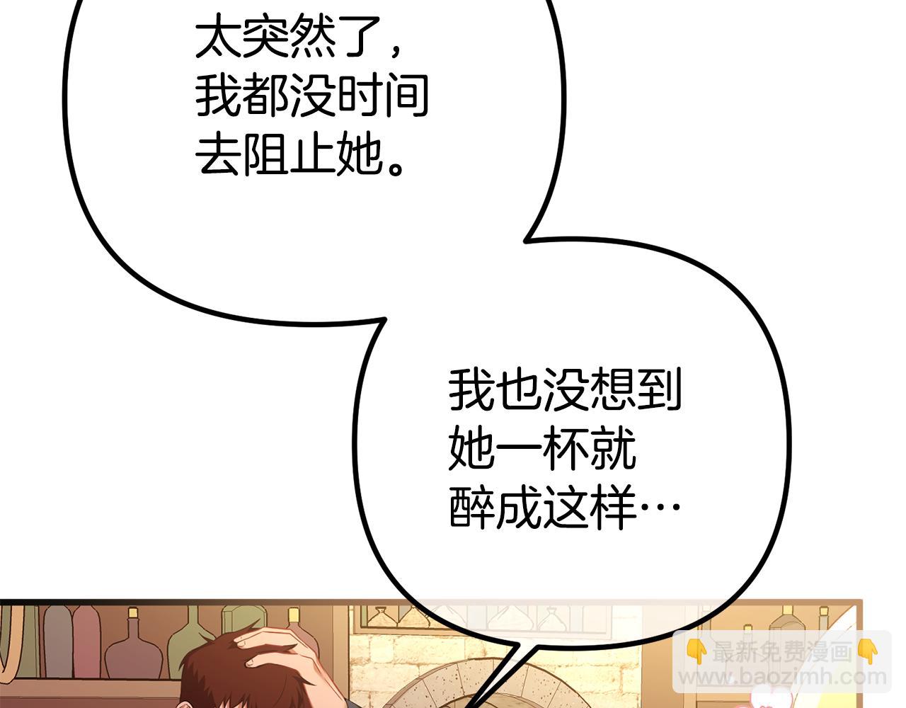 第30话 醉酒(1/4)-第30话