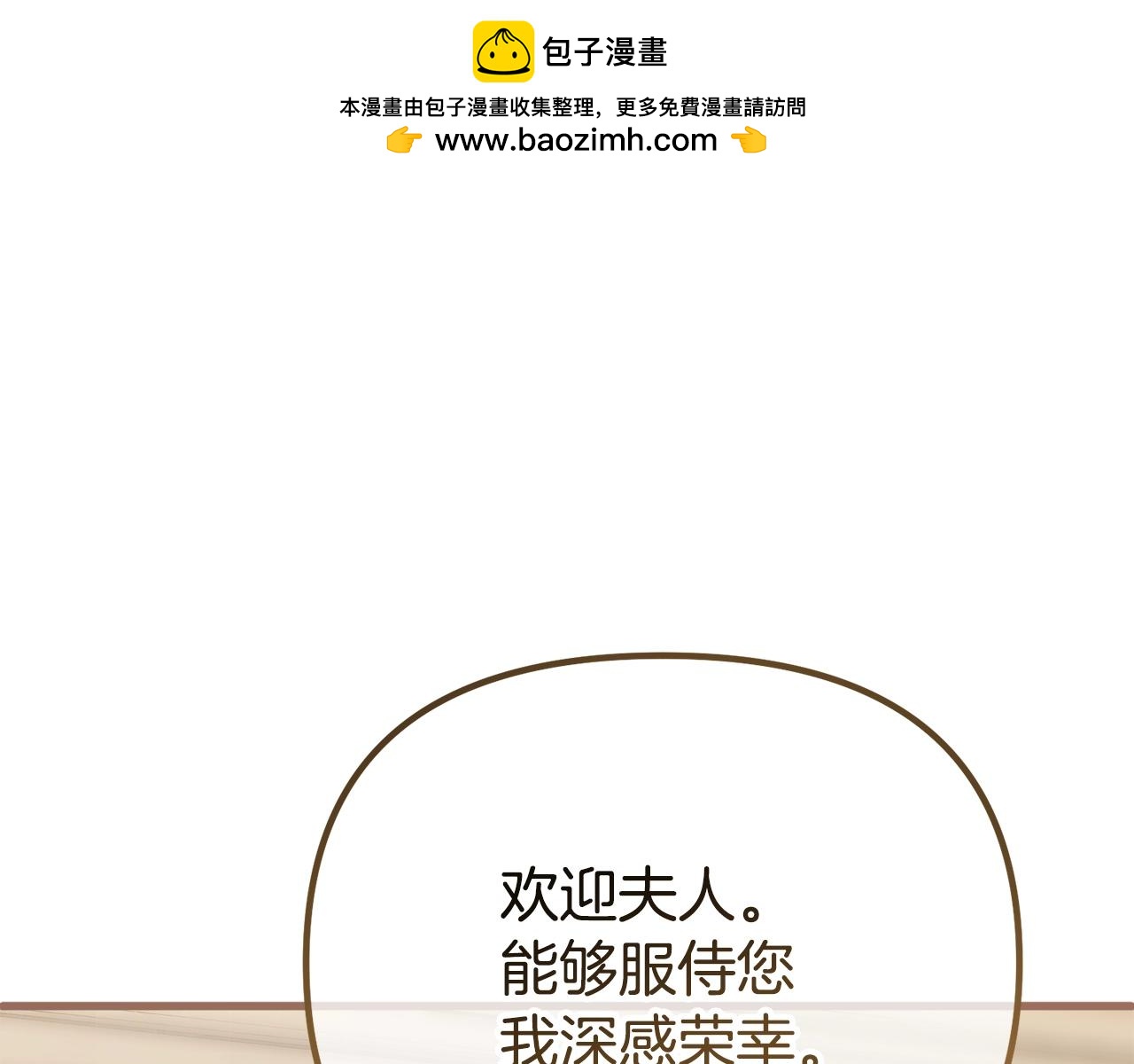 第4话 夫人的魅力(1/4)-第4话