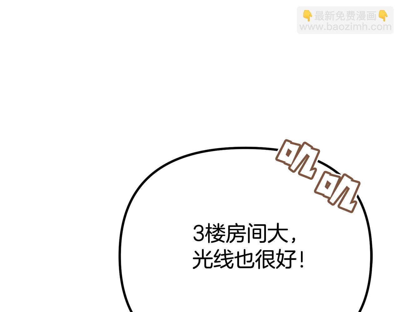 第4话 夫人的魅力(1/4)-第4话
