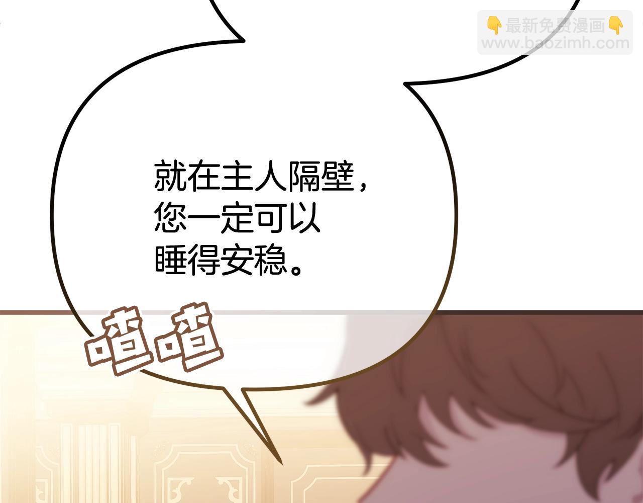第4话 夫人的魅力(1/4)-第4话