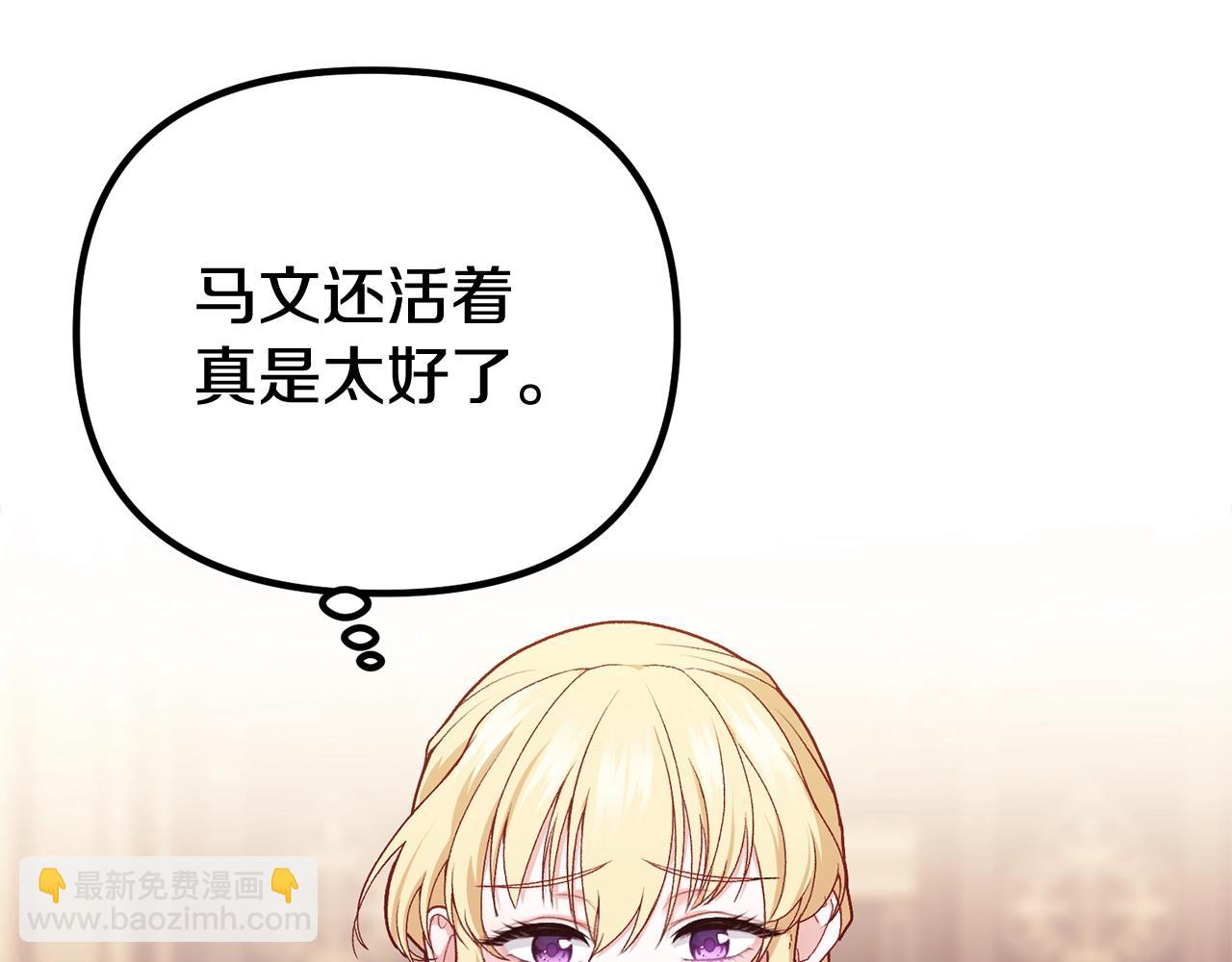 第4话 夫人的魅力(1/4)-第4话