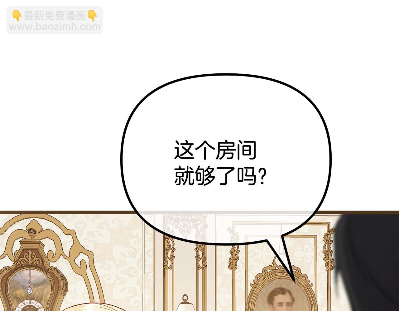 第4话 夫人的魅力(1/4)-第4话