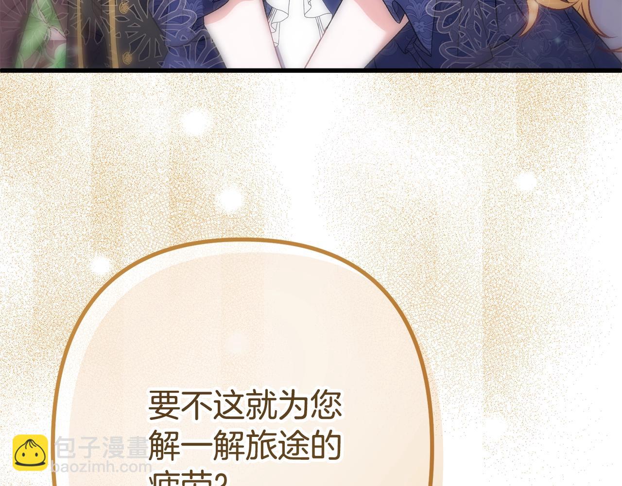 第4话 夫人的魅力(1/4)-第4话