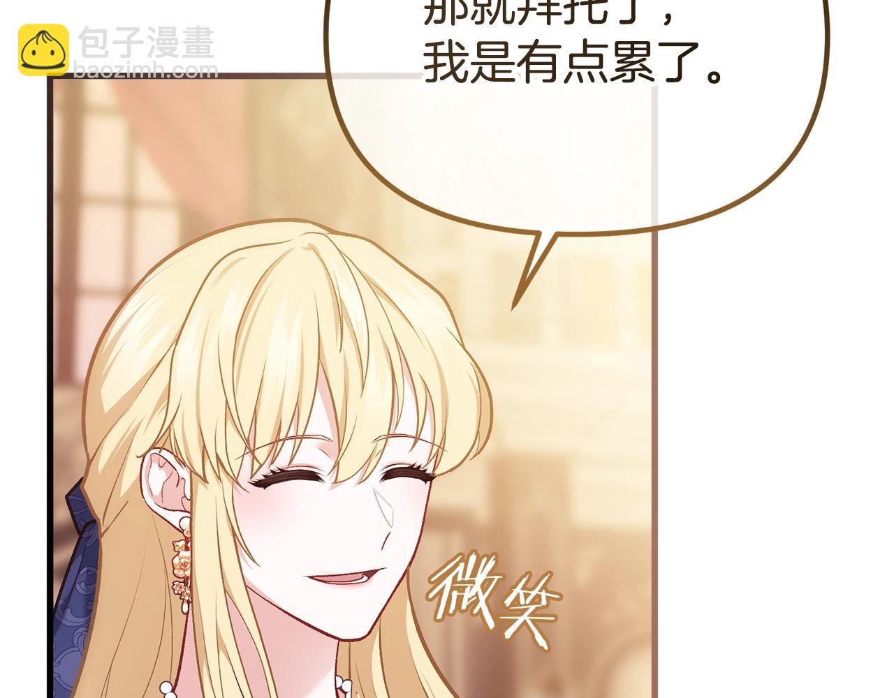 第4话 夫人的魅力(1/4)-第4话