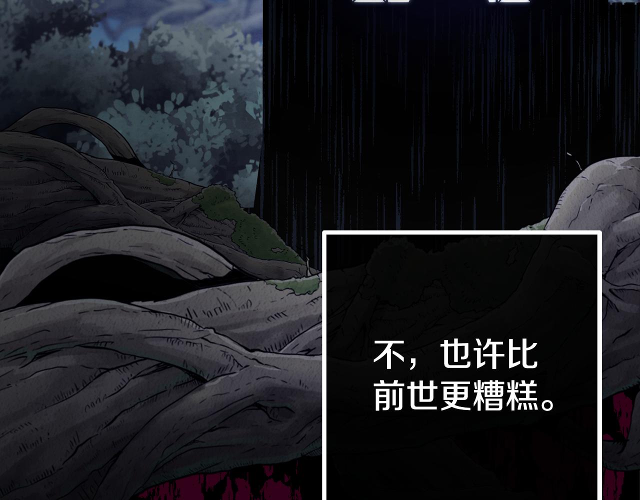 第32话 他知道了(1/4)-第32话