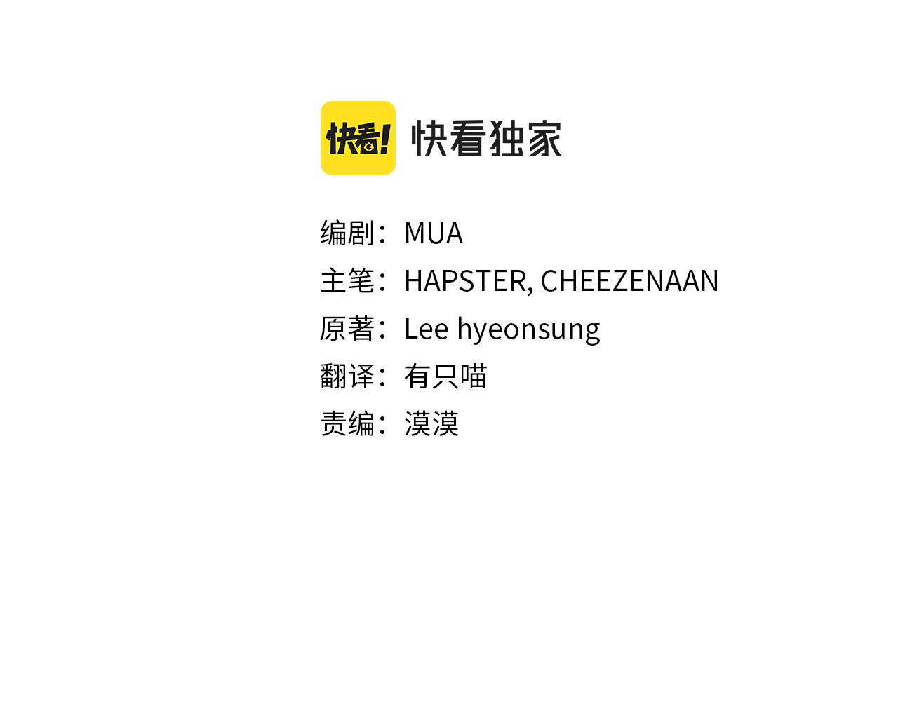 第32话 他知道了(1/4)-第32话
