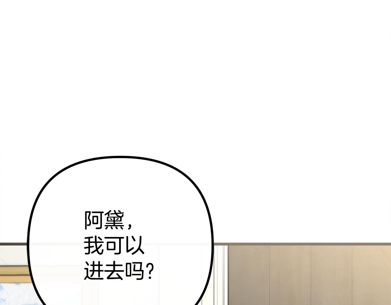 第32话 他知道了(1/4)-第32话