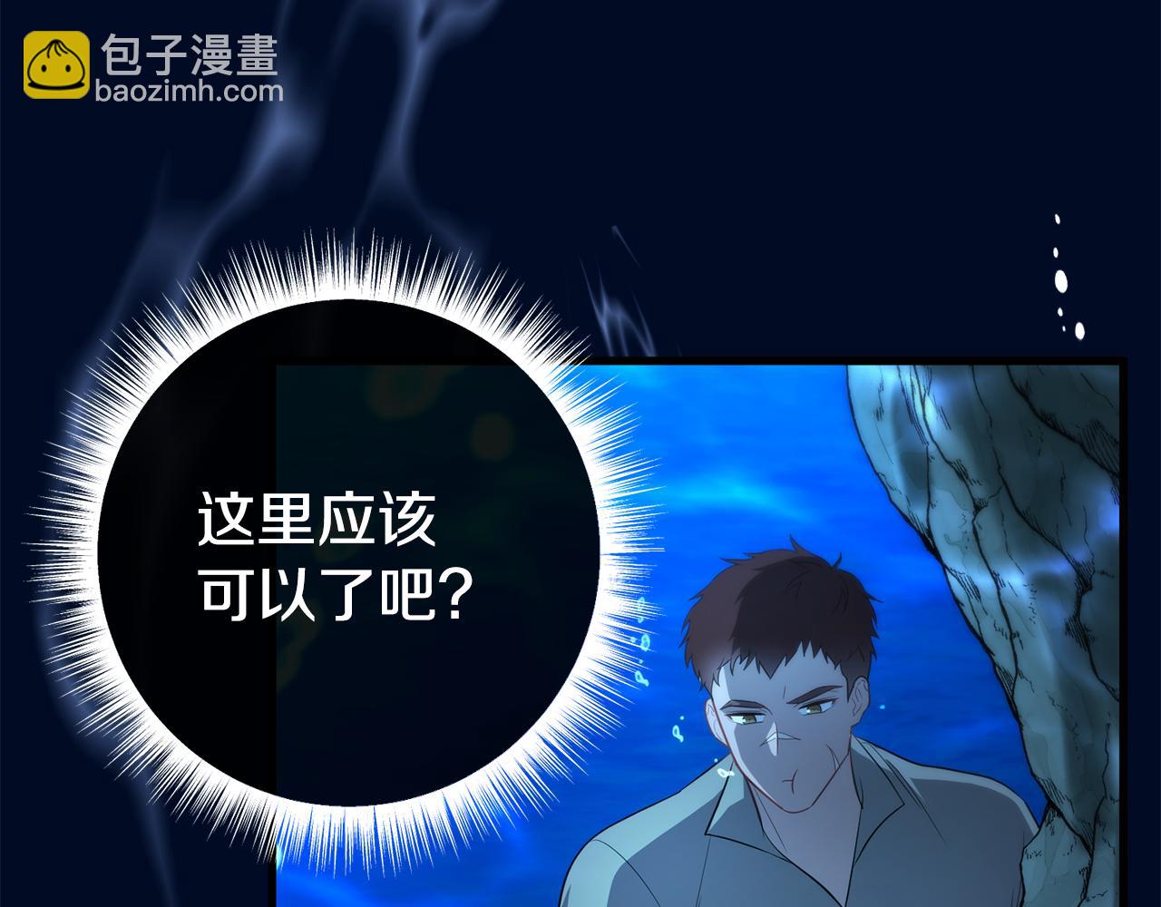 第34话 矛盾爆发(1/5)-第34话