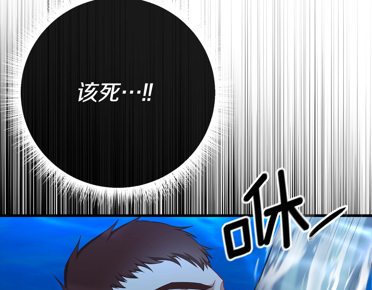 第34话 矛盾爆发(1/5)-第34话