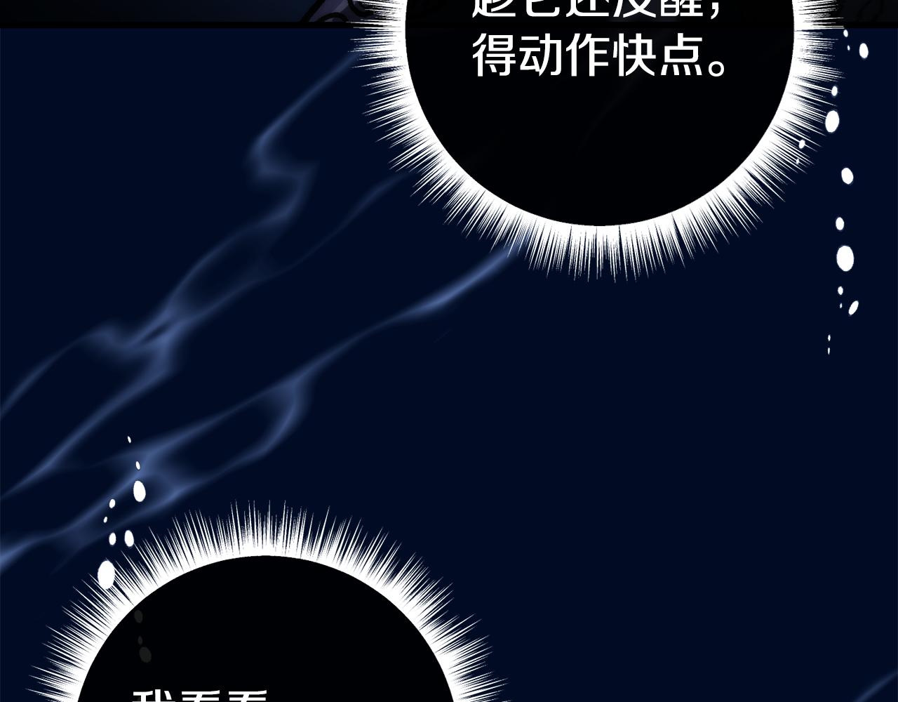 第34话 矛盾爆发(1/5)-第34话
