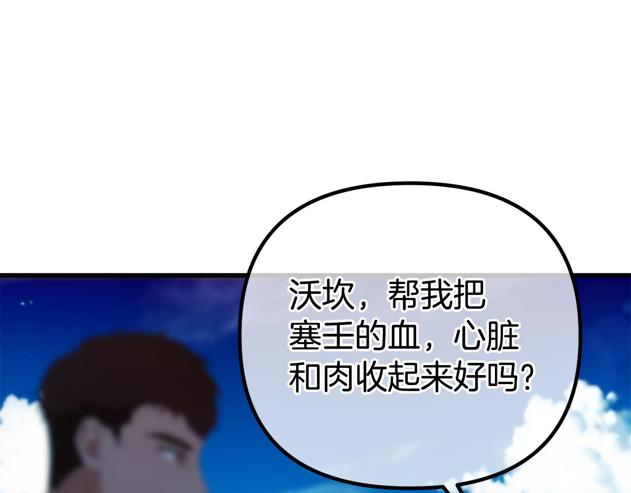 第36话 释怀(1/5)-第36话