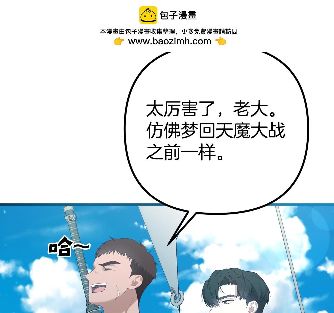 第36话 释怀(1/5)-第36话