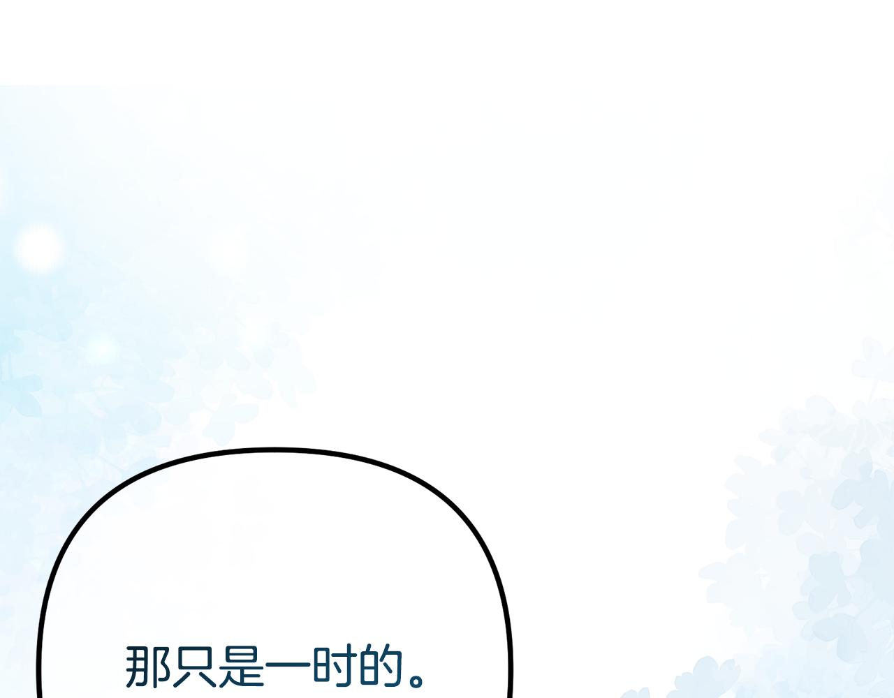 第40话 不听话的后果(1/5)-第40话