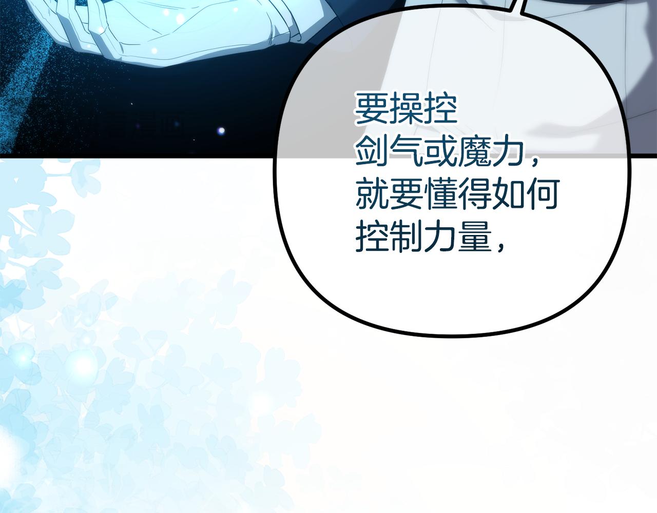 第40话 不听话的后果(1/5)-第40话