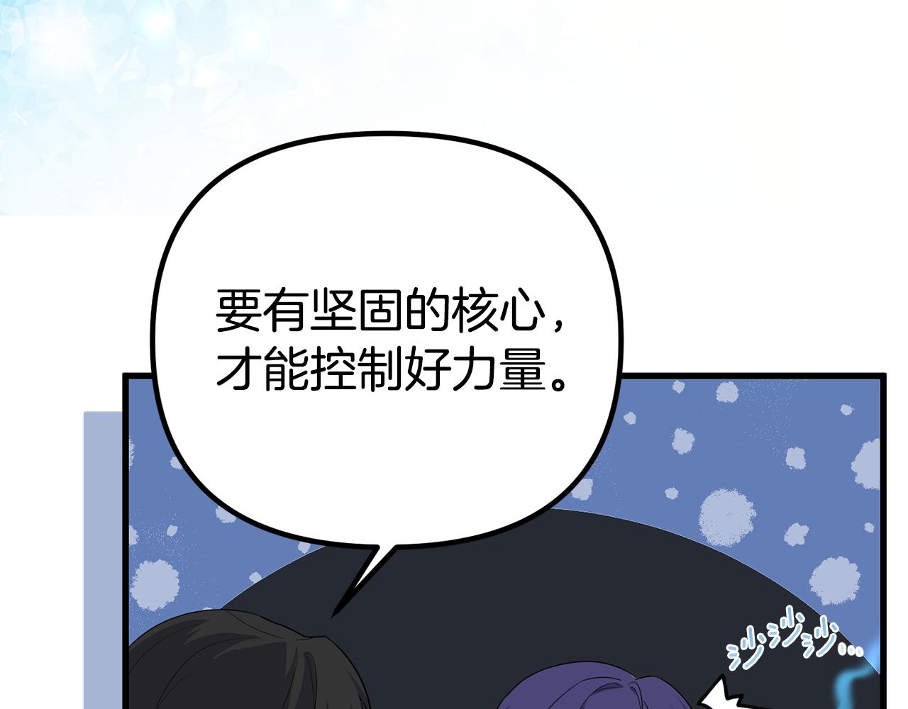 第40话 不听话的后果(1/5)-第40话