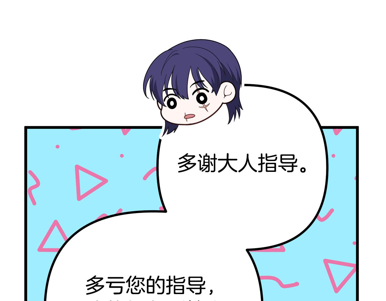 第40话 不听话的后果(1/5)-第40话