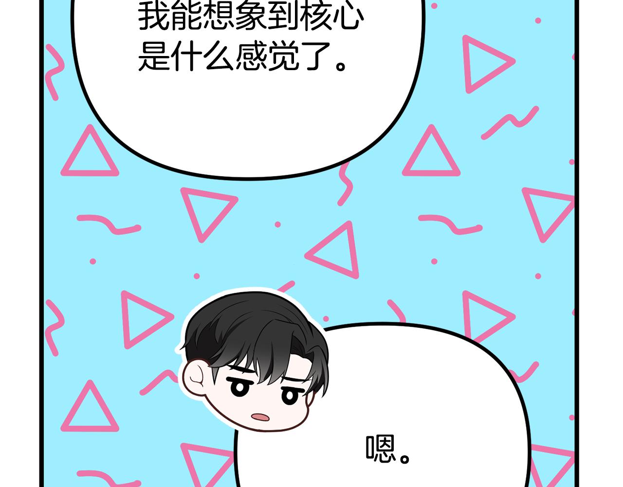 第40话 不听话的后果(1/5)-第40话