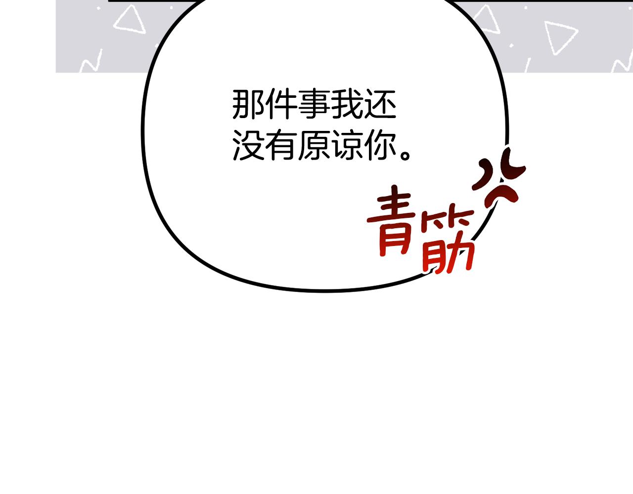 第40话 不听话的后果(1/5)-第40话