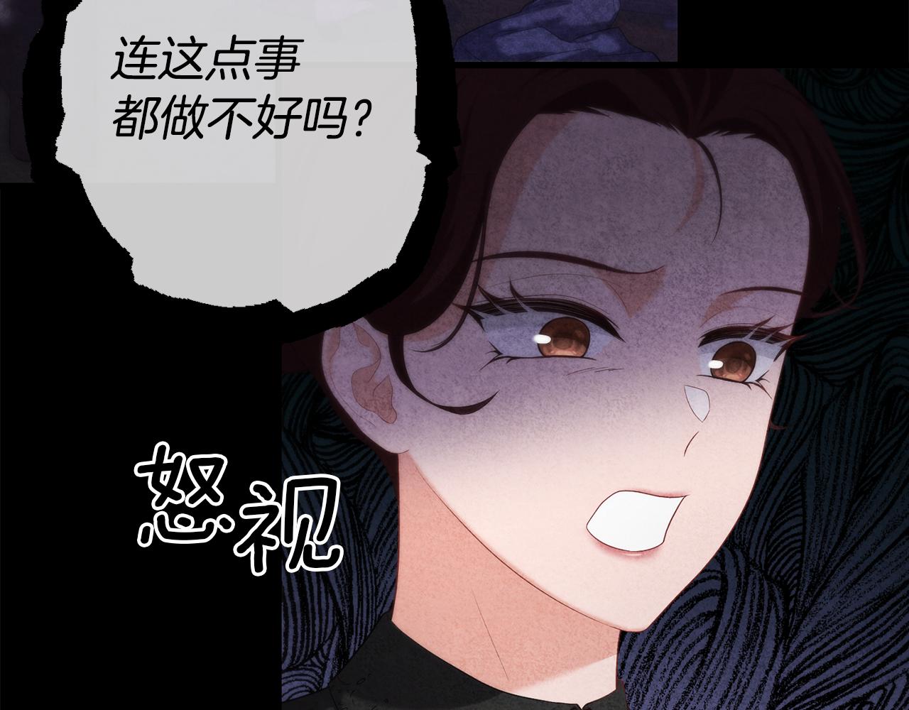 第40话 不听话的后果(1/5)-第40话