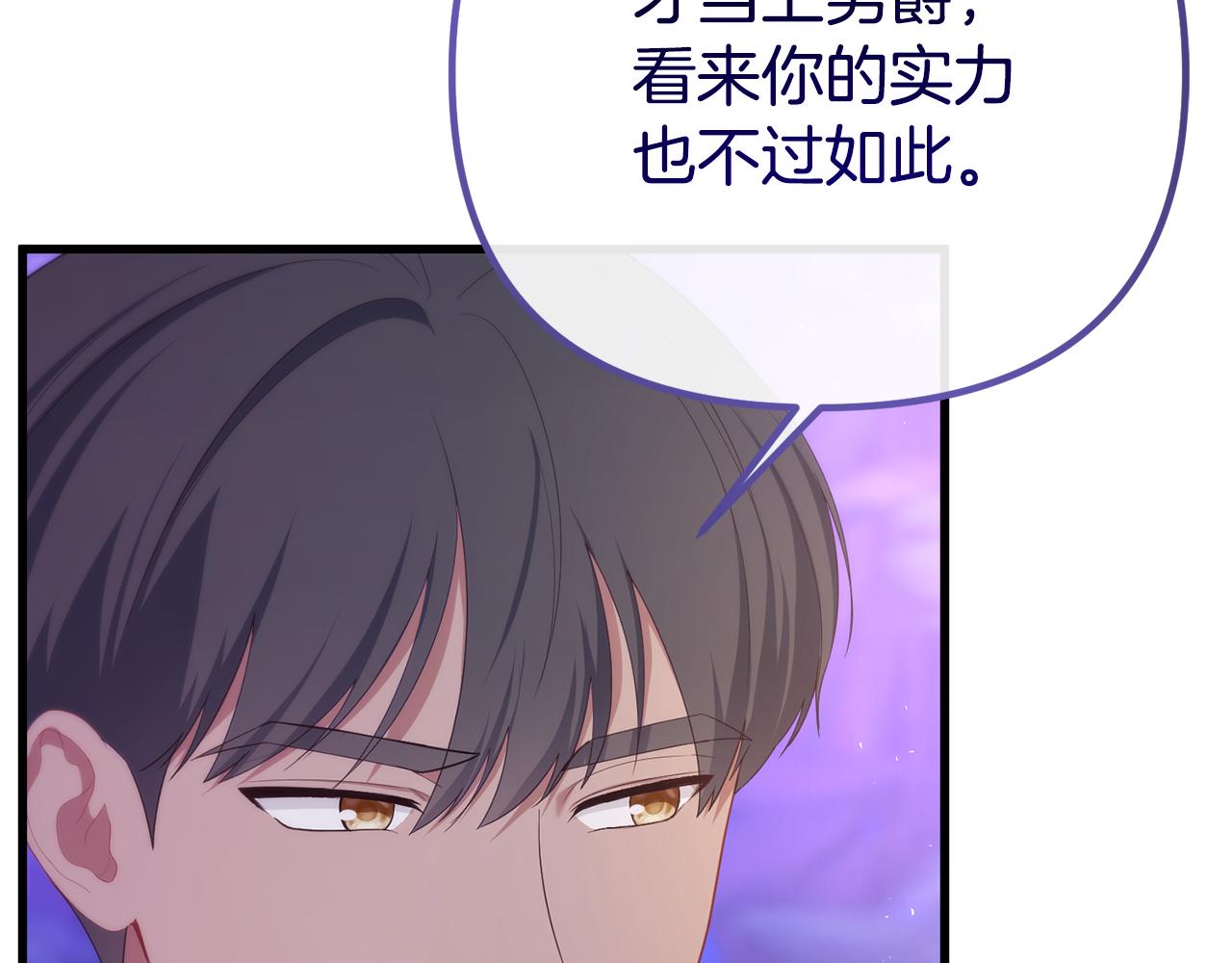 第42话 真正的爱是赢不了的(1/4)-第42话
