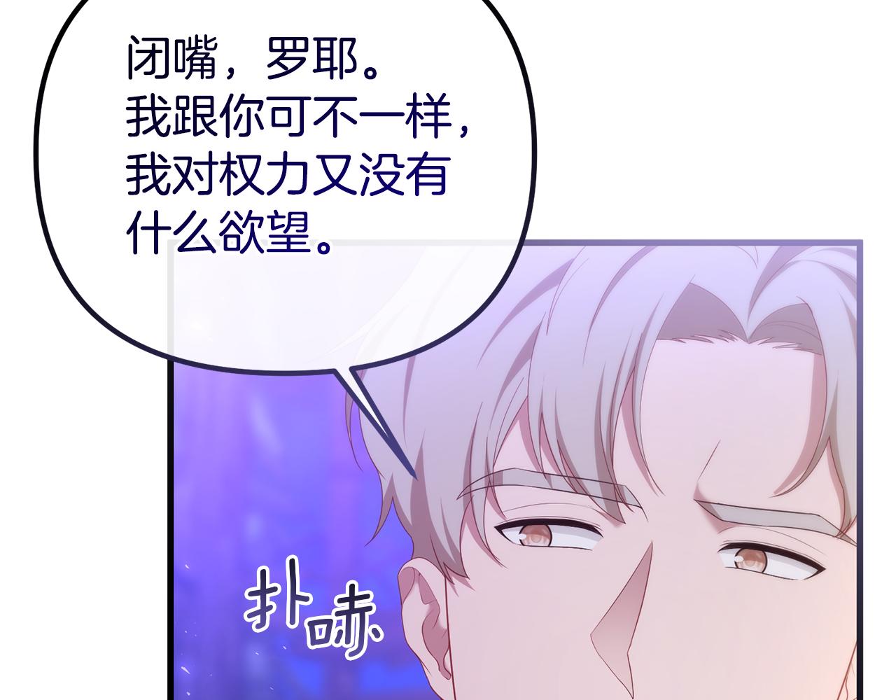 第42话 真正的爱是赢不了的(1/4)-第42话