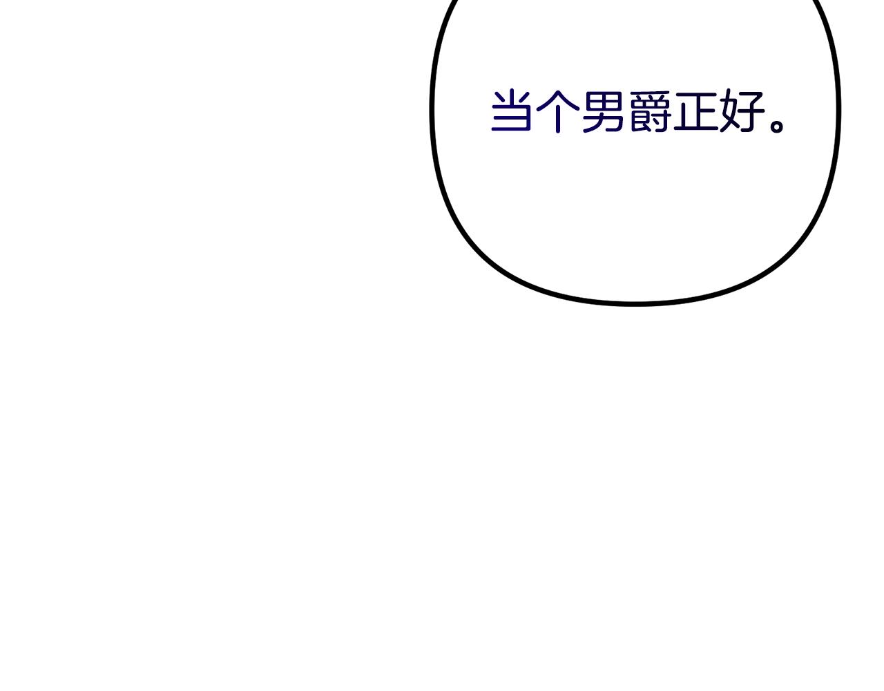 第42话 真正的爱是赢不了的(1/4)-第42话