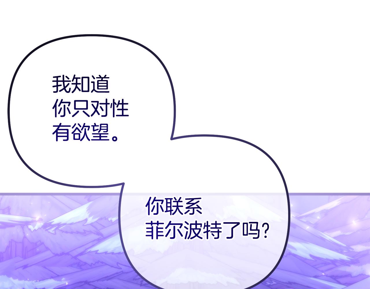 第42话 真正的爱是赢不了的(1/4)-第42话